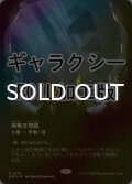 [FOIL] 神無き祭殿/Godless Shrine No.375 (全面アート版・ギャラクシー仕様) 【日本語版】 [EOE-土地R]*詳細要確認