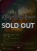 [FOIL] 記念の星、カヴァーロン/Kavaron, Memorial World No.376 (全面アート版・ギャラクシー仕様) 【日本語版】 [EOE-土地MR]*詳細要確認