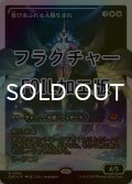 [FOIL] 喜びあふれる太陽生まれ/Exalted Sunborn No.384 (ジャパン・ショーケース版・フラクチャー仕様) 【日本語版】 [EOE-白MR]*詳細要確認