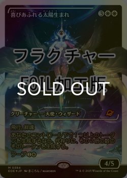 画像1: [FOIL] 喜びあふれる太陽生まれ/Exalted Sunborn No.384 (ジャパン・ショーケース版・フラクチャー仕様) 【日本語版】 [EOE-白MR]*詳細要確認