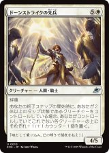 ドーンストライクの先兵/Dawnstrike Vanguard 【日本語版】 [EOE-白U]