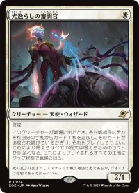 光逸らしの審問官/Lightstall Inquisitor 【日本語版】 [EOE-白R]