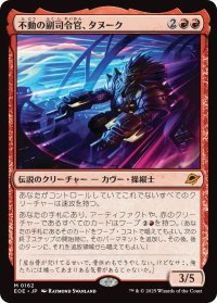 不動の副司令官、タヌーク/Tannuk, Steadfast Second 【日本語版】 [EOE-赤MR]