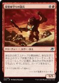 保管庫守りの強兵/Vaultguard Trooper 【日本語版】 [EOE-赤U]