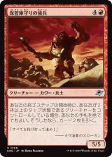 保管庫守りの強兵/Vaultguard Trooper 【日本語版】 [EOE-赤U]