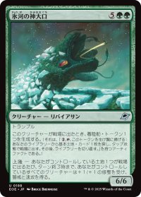 氷河の神大口/Glacier Godmaw 【日本語版】 [EOE-緑U]