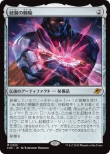 統制の腕輪/The Dominion Bracelet 【日本語版】 [EOE-灰MR]
