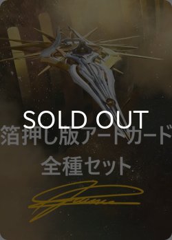 画像1: 久遠の終端 箔押し版アートカード 54種セット 【日本語版】 [EOE-アート]