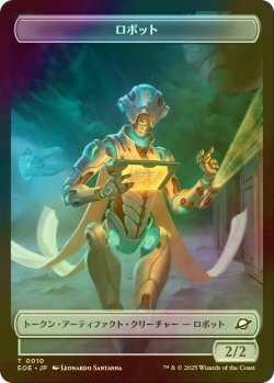 画像2: [FOIL] 冷酷な船長、テゼレット/TEZZERET, CRUEL CAPTAIN & ロボット/ROBOT 【日本語版】 [EOE-トークン]