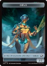 ロボット/ROBOT & ドローン/DRONE 【日本語版】 [EOE-トークン]