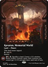 記念の星、カヴァーロン/Kavaron, Memorial World (全面アート版) 【英語版】 [EOE-土地MR]