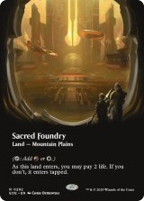 聖なる鋳造所/Sacred Foundry (全面アート版) 【英語版】 [EOE-土地R]