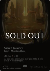 聖なる鋳造所/Sacred Foundry (全面アート版) 【英語版】 [EOE-土地R]*詳細要確認