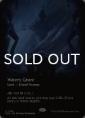 湿った墓/Watery Grave (全面アート版) 【英語版】 [EOE-土地R]*詳細要確認