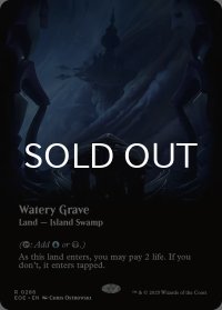 湿った墓/Watery Grave (全面アート版) 【英語版】 [EOE-土地R]*詳細要確認