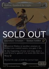 光に導かれし者、ハリーヤ/Haliya, Guided by Light (全面アート版) 【英語版】 [EOE-白R]*詳細要確認
