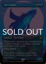 星蛇/Starwinder No.291 (全面アート版) 【英語版】 [EOE-青R]*詳細要確認