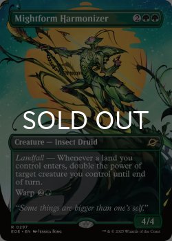 画像1: 強靭形態の調和者/Mightform Harmonizer (全面アート版) 【英語版】 [EOE-緑R]*詳細要確認