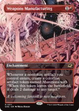 武器製造/Weapons Manufacturing (全面アート版) 【英語版】 [EOE-赤R]