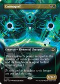 コスモゴイフ/Cosmogoyf (全面アート版) 【英語版】 [EOE-金R]*詳細要確認
