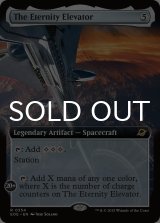 久遠のエレベーター/The Eternity Elevator (拡張アート版) 【英語版】 [EOE-灰R]*詳細要確認