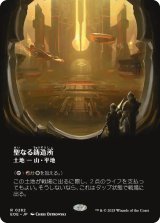 聖なる鋳造所/Sacred Foundry (全面アート版) 【日本語版】 [EOE-土地R]