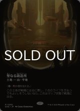 聖なる鋳造所/Sacred Foundry (全面アート版) 【日本語版】 [EOE-土地R]*詳細要確認