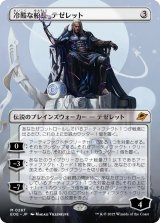 冷酷な船長、テゼレット/Tezzeret, Cruel Captain (全面アート版) 【日本語版】 [EOE-無MR]