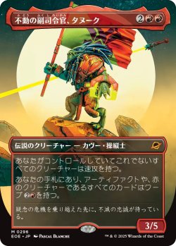 画像1: 不動の副司令官、タヌーク/Tannuk, Steadfast Second (全面アート版) 【日本語版】 [EOE-赤MR]