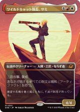 ワイルドキャット隊長、サミ/Sami, Wildcat Captain (全面アート版) 【日本語版】 [EOE-金MR]