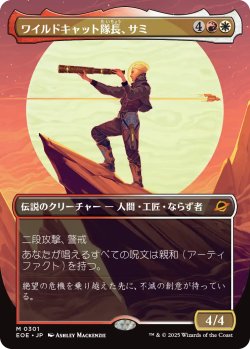 画像1: ワイルドキャット隊長、サミ/Sami, Wildcat Captain (全面アート版) 【日本語版】 [EOE-金MR]