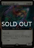 喜びあふれる太陽生まれ/Exalted Sunborn (拡張アート版) 【日本語版】 [EOE-白MR]*詳細要確認