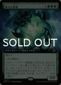 飢えた星祖/Famished Worldsire (拡張アート版) 【日本語版】 [EOE-緑MR]*詳細要確認