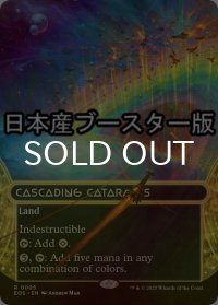 [FOIL] 大瀑布/Cascading Cataracts No.005 ● (ショーケース・日本産ブースター版) 【英語版】 [EOS-土地R]