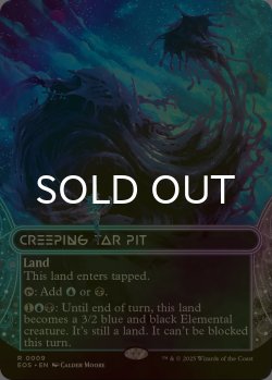 画像1: [FOIL] 忍び寄るタール坑/Creeping Tar Pit No.009 (ショーケース・海外産ブースター版) 【英語版】 [EOS-土地R]*詳細要確認