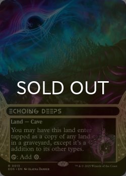 画像1: [FOIL] 残響する深淵/Echoing Deeps No.013 (ショーケース・海外産ブースター版) 【英語版】 [EOS-土地R]*詳細要確認