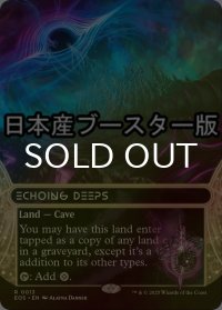 [FOIL] 残響する深淵/Echoing Deeps No.013 ● (ショーケース・日本産ブースター版) 【英語版】 [EOS-土地R]