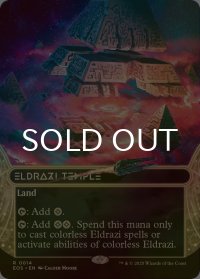 [FOIL] エルドラージの寺院/Eldrazi Temple No.014 (ショーケース・海外産ブースター版) 【英語版】 [EOS-土地R]*詳細要確認