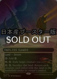 [FOIL] 終わりなき砂漠/Endless Sands No.015 ● (ショーケース・日本産ブースター版) 【英語版】 [EOS-土地R]