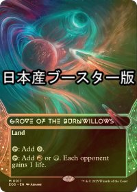 [FOIL] 燃え柳の木立ち/Grove of the Burnwillows No.017 ● (全面アート・日本産ブースター版) 【英語版】 [EOS-土地MR]
