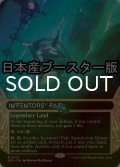 [FOIL] 発明博覧会/Inventors' Fair No.021 ● (ショーケース・日本産ブースター版) 【英語版】 [EOS-土地MR]