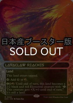 画像1: [FOIL] 溶岩爪の辺境/Lavaclaw Reaches No.022 ● (ショーケース・日本産ブースター版) 【英語版】 [EOS-土地R]