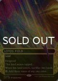 [FOIL] 睡蓮の原野/Lotus Field No.023 (ショーケース・海外産ブースター版) 【英語版】 [EOS-土地MR]*詳細要確認