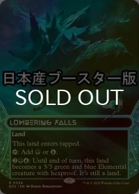 [FOIL] 伐採地の滝/Lumbering Falls No.024 ● (ショーケース・日本産ブースター版) 【英語版】 [EOS-土地R]
