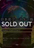 [FOIL] マナの合流点/Mana Confluence No.025 ● (ショーケース・日本産ブースター版) 【英語版】 [EOS-土地MR]