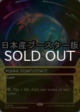 [FOIL] マナの合流点/Mana Confluence No.025 ● (全面アート・日本産ブースター版) 【英語版】 [EOS-土地MR]