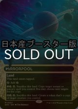 [FOIL] 鏡の池/Mirrorpool No.027 ● (全面アート・日本産ブースター版) 【英語版】 [EOS-土地MR]