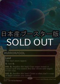 [FOIL] 鏡の池/Mirrorpool No.027 ● (全面アート・日本産ブースター版) 【英語版】 [EOS-土地MR]
