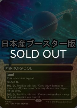 画像1: [FOIL] 鏡の池/Mirrorpool No.027 ● (全面アート・日本産ブースター版) 【英語版】 [EOS-土地MR]