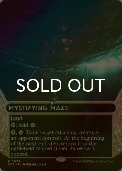 画像1: [FOIL] 惑いの迷路/Mystifying Maze No.029 (ショーケース・海外産ブースター版) 【英語版】 [EOS-土地R]*詳細要確認